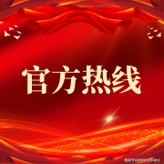 <b>✅深圳湾1号开辟商德律风：（开辟商曲营｜无中</b>